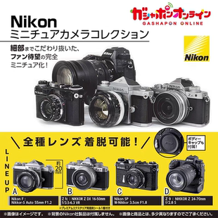 扭蛋 万代 散货现货 Nikon 迷你 尼康单反照相机 微缩模型 正版