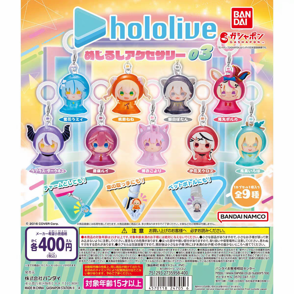 【现货】日本正版hololive虚拟主播伞挂3弹吊饰扭蛋挂件,模玩/动漫/周边/娃圈三坑/桌游,盒蛋/扭蛋/联名摆件,淘宝优惠券,粉丝福利购,淘宝优惠卷