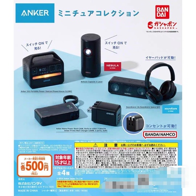 正版现货 日本万代扭蛋 anker安克日本扭蛋 微缩模型手办模型