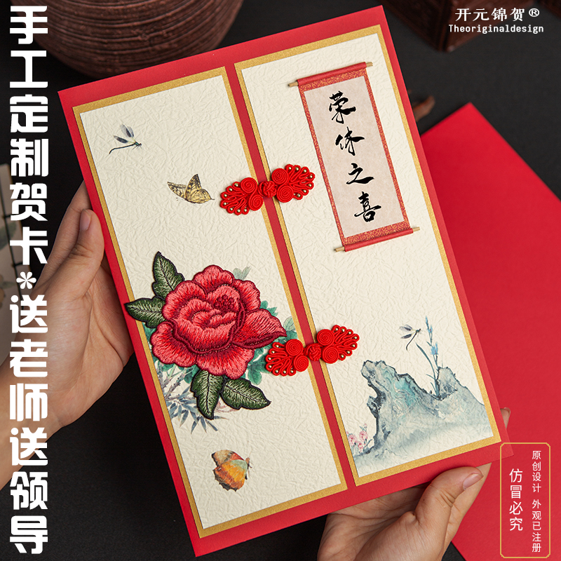 A42026马年贺卡结婚国风定制高级生日请柬感谢客户年会邀请大卡片