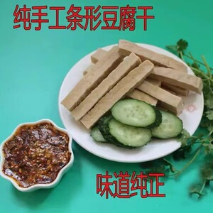 五香豆腐干薄零食地方小吃