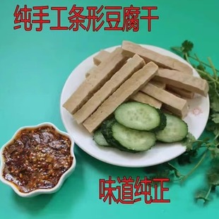 条形豆腐干地方小吃零食广灵五香薄豆腐干纯手工 山西灵丘豆腐干