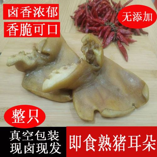 五香卤猪耳整只230g真空即食
