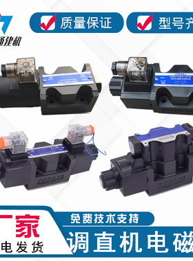 钢筋调直切断机专用电磁阀220V单双向内外接电子阀5孔控制换向阀