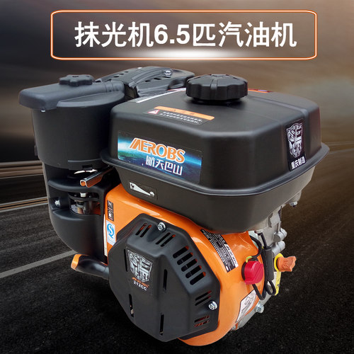 航天巴山212CC汽油机风冷混凝土地抹坪磨光机专用动力厂家直销