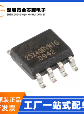 全新原装 W25X40BVSNIG 丝印25X40BVNIG 封装贴片SOP8 存储器芯片