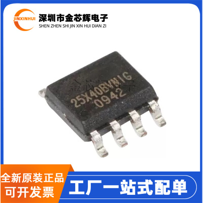W25X40BVSNIG贴片SOP8存储器芯片