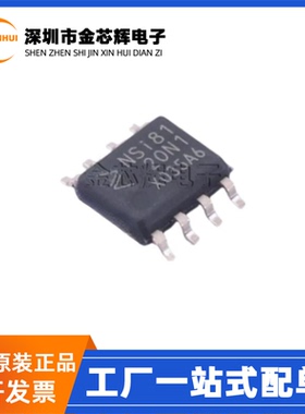 全新原装 NSI8120N1 NSI81封装SOP-8 高电平双通道数字隔离器芯片
