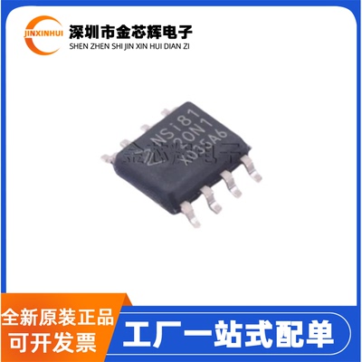 全新原装 NSI8120N1 NSI81封装SOP-8 高电平双通道数字隔离器芯片
