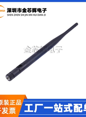 全新原装BW2.4JWX195-13KJ SMA可拆内螺内针黑色2.4G胶棒天线8dBi
