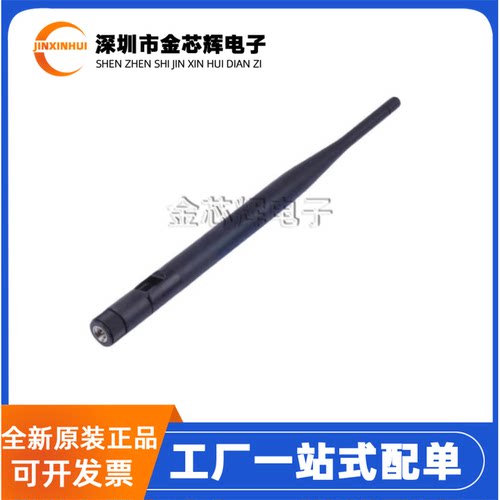 全新原装BW2.4JWX195-13KJ SMA可拆内螺内针黑色2.4G胶棒天线8dBi