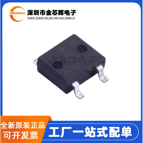 全新原装 DF08S-E3/77 封装SOP-4 800V 1A 贴片桥堆整流器 整流桥