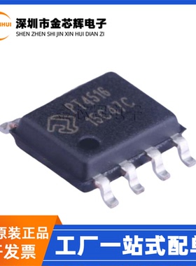 全新原装 PT4516EESH PT4516 封装SOP8 双通道 LED照明驱动器芯片