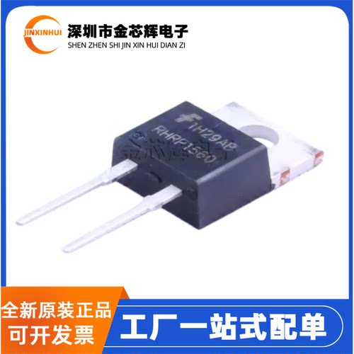 全新原装 RHRP1560 封装TO-220-2 600V 15A 超快恢复高效率二极管