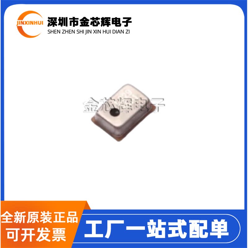 全新原装LMA2718T421传声器/咪头/麦克风