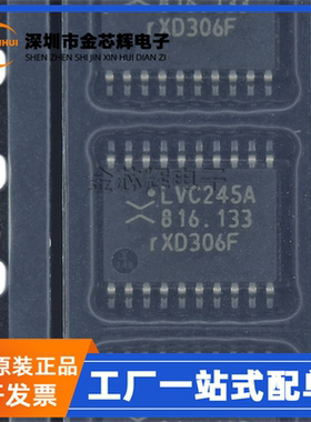 全新原装 74LVC245APW TSSOP-20 三态输出八路总线收发器逻辑芯片