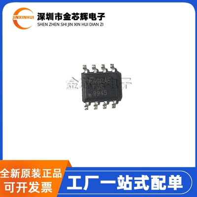 FDS9945封装SOP-8MOS场效应管