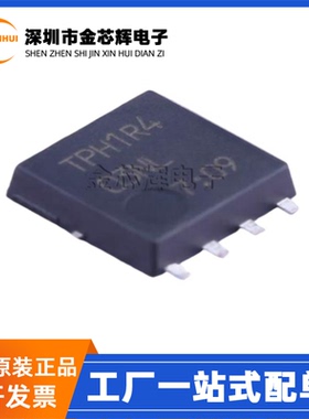 全新原装TPH1R403NL 封装DFN-8 N沟道30V 150A智能车 MOS场效应管