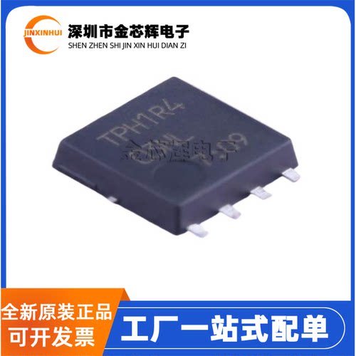 TPH1R403NL封装DFN8MOS场效应管