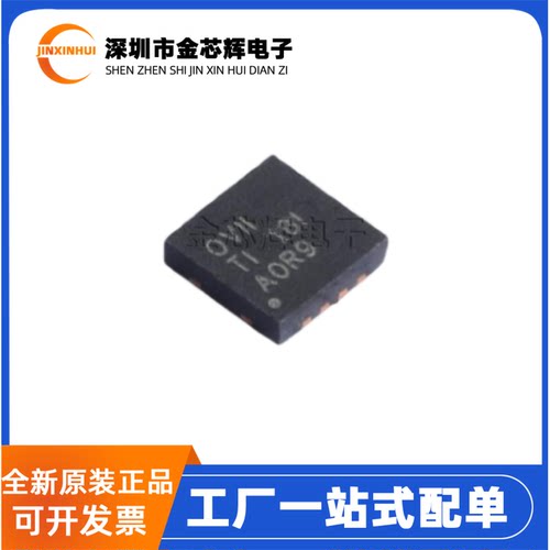 全新原装 OPA1612AIDRGR 丝印OVII 封装SON-8 音频功率放大器芯片