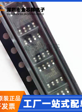 全新原装 PN7006ASEC-R1 PN7006A 封装SOP-8 全桥 半桥驱动器芯片