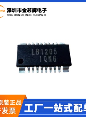 全新原装 LB1205M-TLM-E 丝印LB1205 LSOP-16 无刷电机驱动器芯片