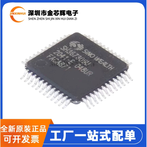 全新原装 SH367309U/048UR TQFP-48 5-16串锂电池BMS保护管理芯片