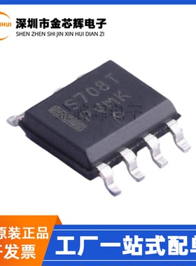 全新原装 MAX708TESA-TG 丝印S708T 封装SOP-8 MCU监控和复位芯片