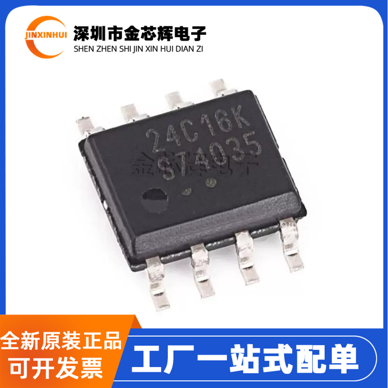 原装 CAT24C16WI-GT3 24C16K 封装SOP8 串行16Kbit I2C 存储芯片