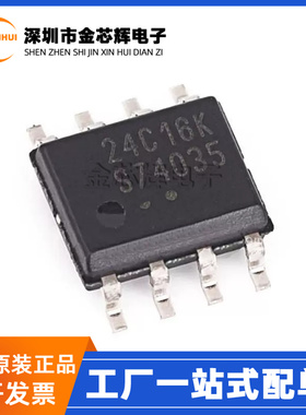 原装 CAT24C16WI-GT3 24C16K 封装SOP8 串行16Kbit I2C 存储芯片