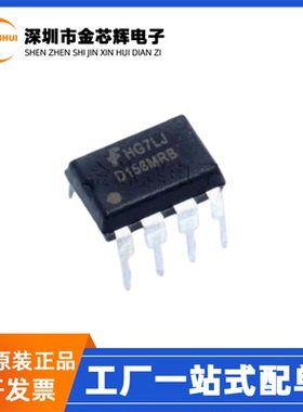 全新原装FSD156MRBN D156MRB 直插DIP-8 耦合器 交直流转换器芯片