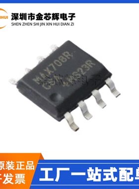 全新原装 MAX708RCSA 封装SOP-8 复位电压微处理电压检测器芯片IC