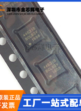 全新原装 SI4463-B1B-FM 丝印44631B 封装QFN-20 无线射频芯片 IC