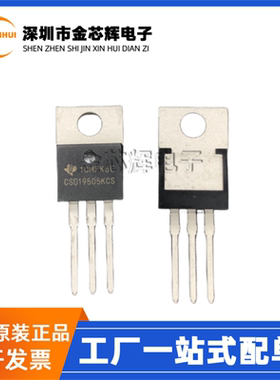 全新原装 CSD19505KCS 直插TO-220 N沟道 80V 150A MOS场效应管