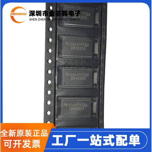 DRV8303DCARTSSOP48电机驱动器