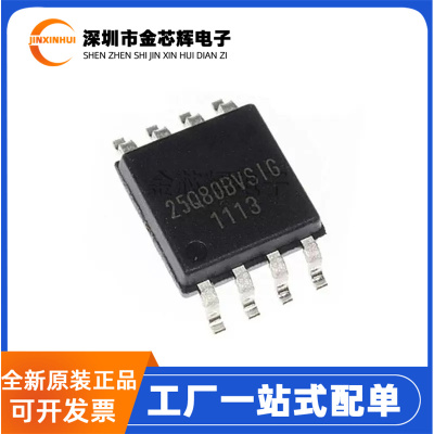 W25Q80BVSSIG封装SOP-8存储芯片