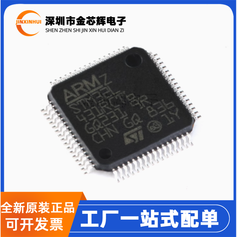 全新原装 STM32L431RCT6 LQFP-64 ARM Cortex-M4 32位微控制器MCU