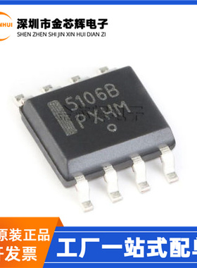 原装 NCP5106BDR2G 5106B 封装SOP8 N沟道 MOSFET/IGBT驱动器芯片