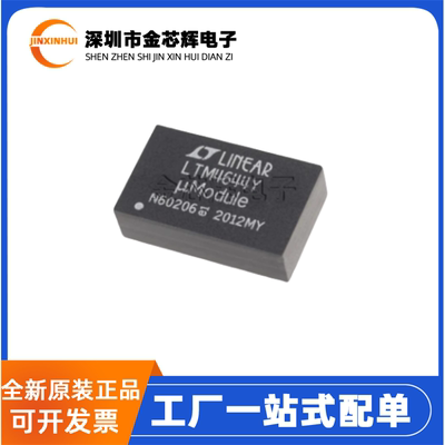 LTM4644IY封装BGA77DC电源模块