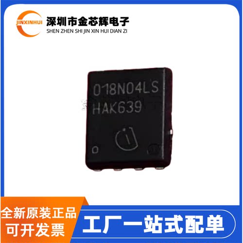 BSC018N04LSGTDSON-8场效应管