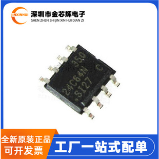 全新原装 AT24C64N-10SI-2.7 AT24C64N 封装SOIC-8 存储器芯片 IC
