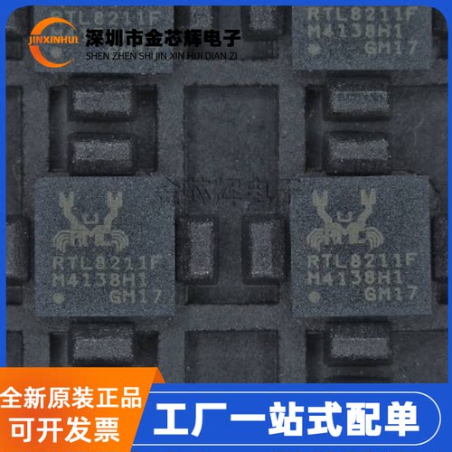RTL8211F封装QFN40以太网芯片