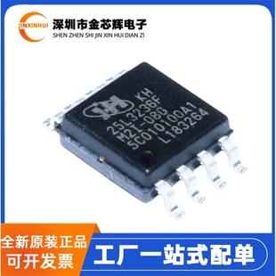 全新原装 KH25L3236FM2I-08G 封装SOP-8 32Mbit闪存 存储器芯片IC