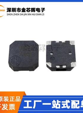 FUET-7525-3.6V 7.5*7.5*2.5MM 贴片无源外部驱动器 电磁式蜂鸣器