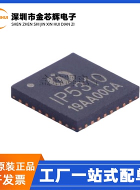 全新原装 IP5310 QFN-32 3.1A放电集成升压转换开锂电池管理芯片