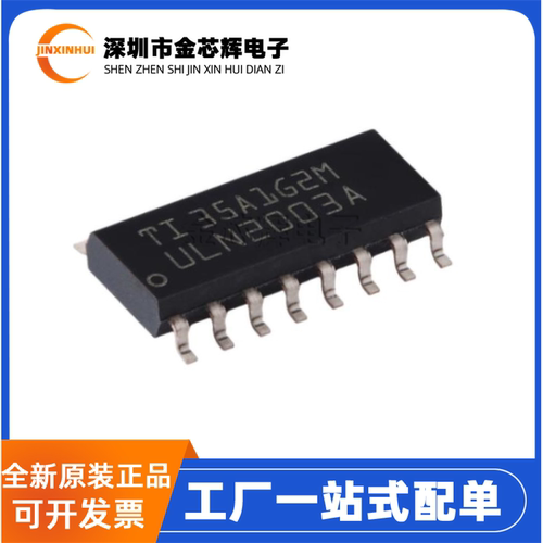 全新原装 ULN2003ADR ULN2003A SOP-16 7路达林顿晶体管阵列芯片