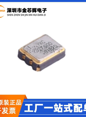 全新原装 OT322527MJBA4SL 27MHZ ±20ppm 3225贴片有源晶振CMOS
