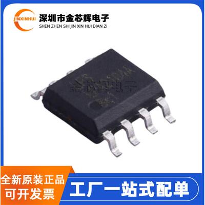 全新原装LPA2104ASOF LPS LPA2104A 封装SOP8 音频功率放大器芯片