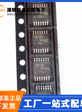 SN74AHCT125PWR 丝印HB125 封装TSSOP14 缓冲线路驱动器芯片 全新