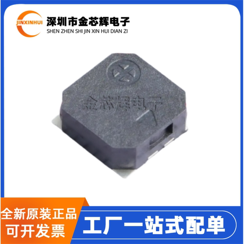 HYG-7525A-5027 SMD7.5x7.5x2.5mm 85dB侧发声5V电磁式无源蜂鸣器